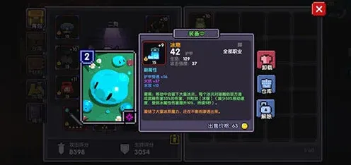 我的勇者突击