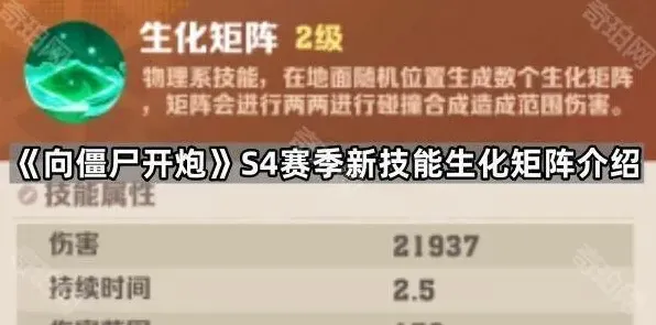向僵尸开炮开炮