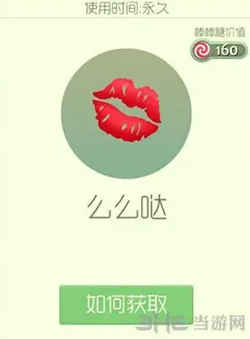 球球大作战么么哒