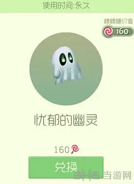 球球大作战幽灵