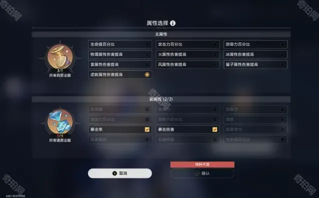 崩坏星穹铁道尘脂