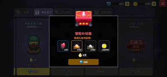 我的勇者首充