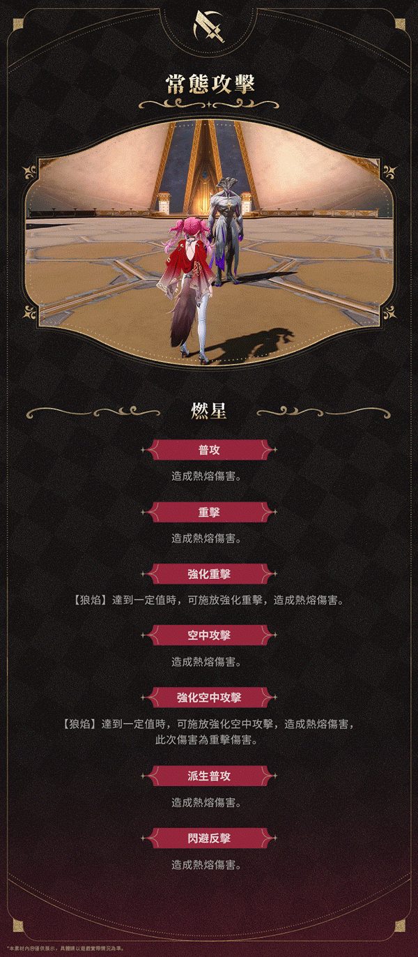 鸣潮胜果