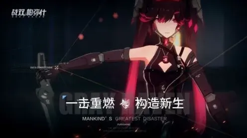 战双帕弥什奖励