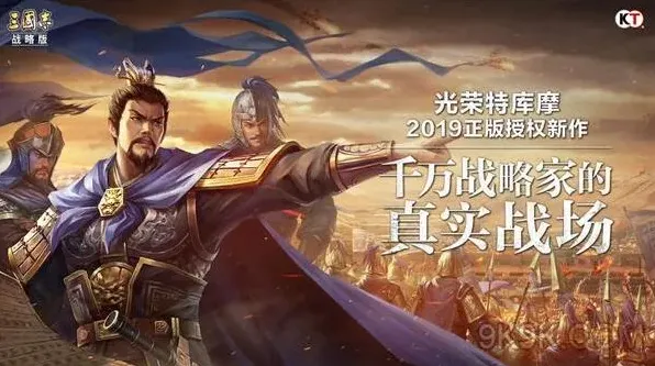 三国志不氪金