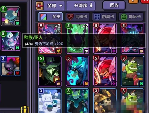 我的勇者属性
