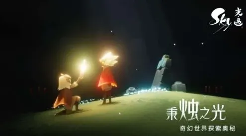 光遇新手