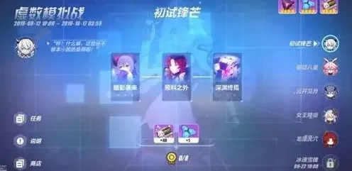 崩坏3暗影袭来通关攻略虚数模拟战玩法指南