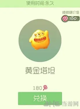 球球大作战黄金塔