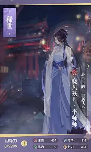 逆水寒属性
