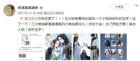 逆水寒抽卡玄学