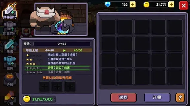 一路站撸