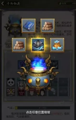 晶核千幻仙府新玩法技巧分享