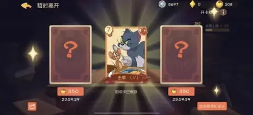 猫和老鼠抽取