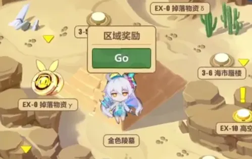 崩坏3金色