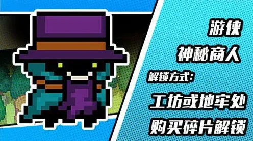 元气骑士皮肤