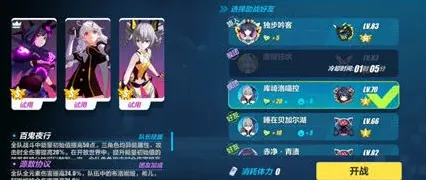崩坏3虚数模拟战初试锋芒玩法
