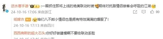 纸嫁衣嫁衣
