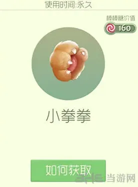 球球大作战小拳拳
