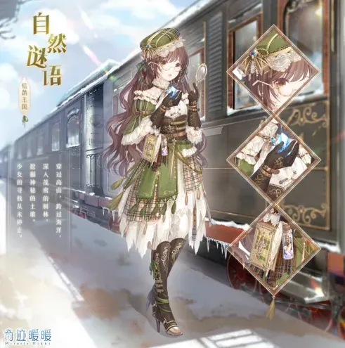 奇迹暖暖攻略大全
