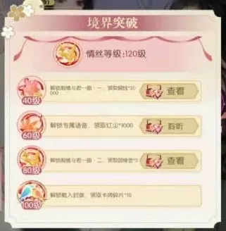 逆水寒详解