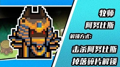 元气骑士皮肤