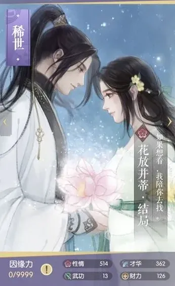 逆水寒花放