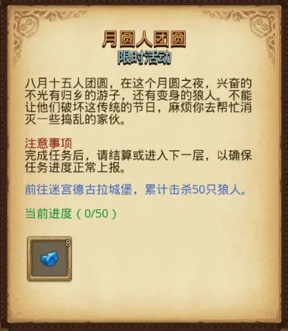 月圆之夜月圆人团圆