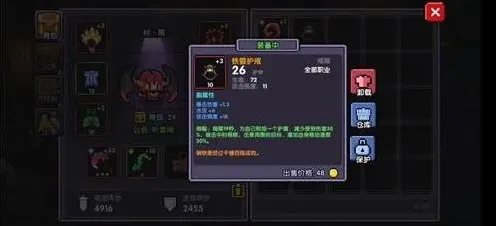 我的勇者护盾