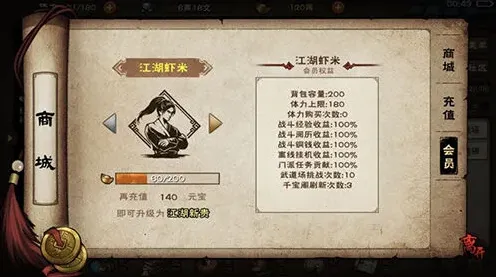 烟雨江湖支线任务