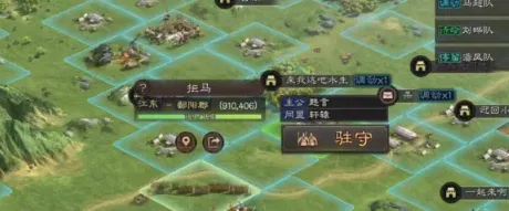 三国志怎么打