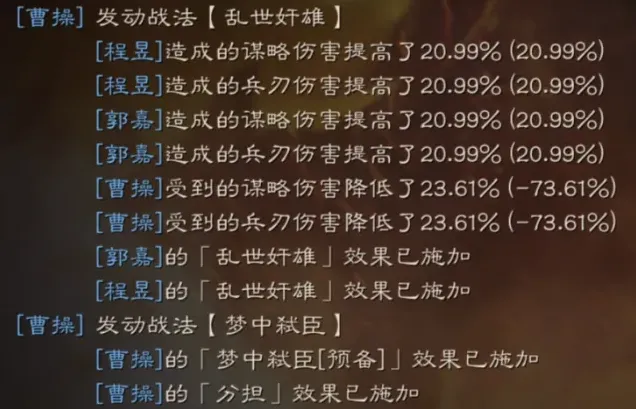 三国志梦中