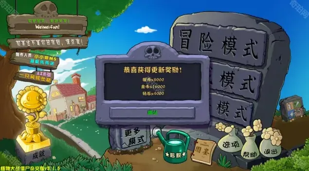植物大战僵尸杂交