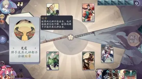 阴阳师百闻牌第三章第六关通关攻略