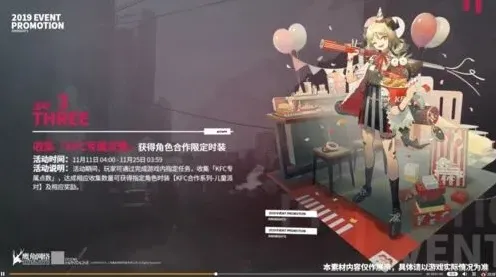 明日方舟伊芙利特