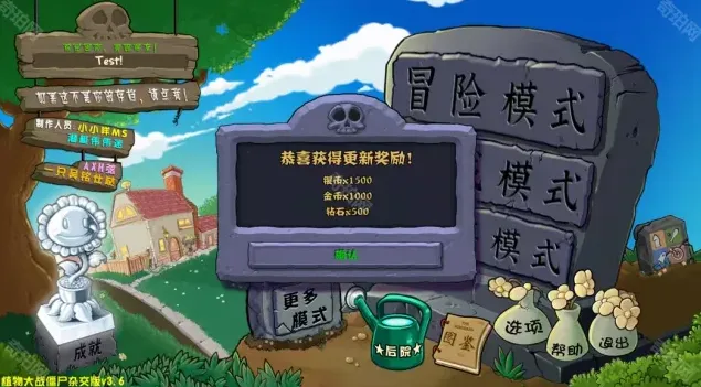 植物大战僵尸杂交