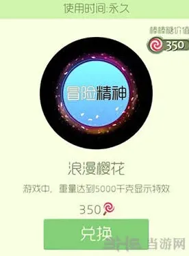 球球大作战浪漫樱花