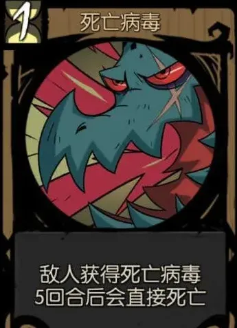 月圆之夜死亡病毒