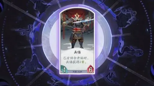 《阴阳师百闻牌》兵俑厉害吗 卡牌攻略指南
