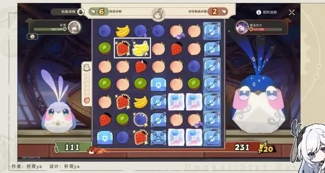 崩坏星穹铁道愤怒
