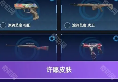 无畏契约翻牌