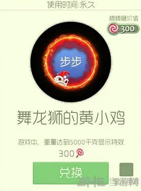 球球大作战舞龙狮