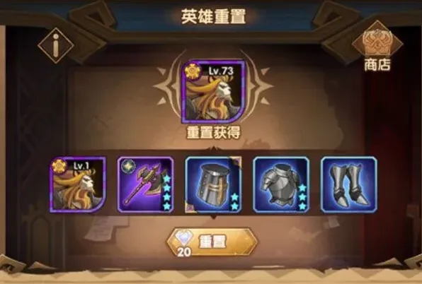 剑与远征英雄重生