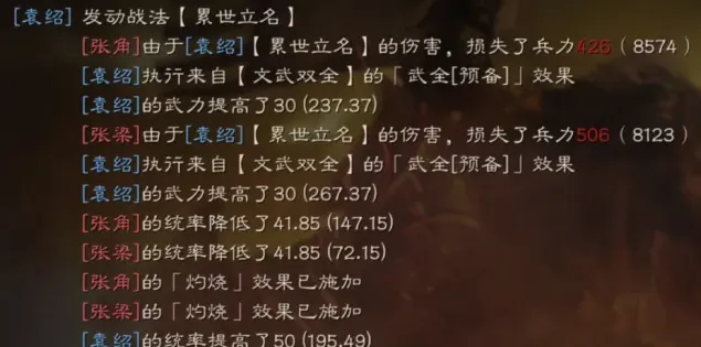 三国志搭配