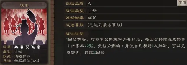 三国志张宝
