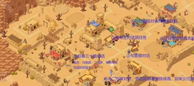 大话西游百炼