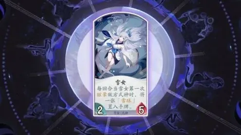 阴阳师百闻牌雪女实战经验分享攻略