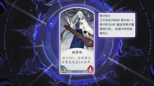 阴阳师百闻牌妖琴师式神组合攻略
