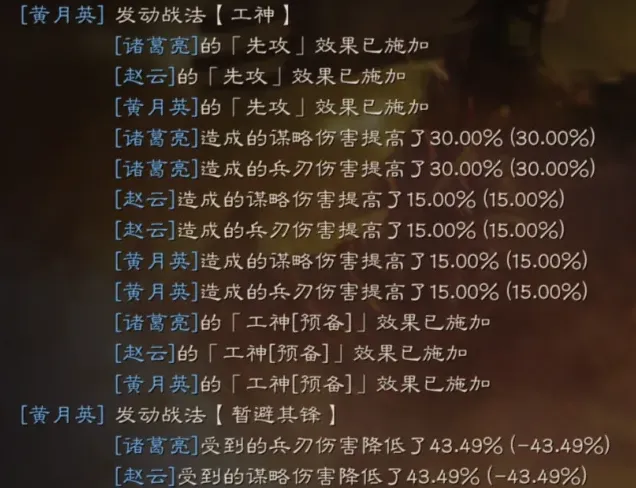 三国志搭配