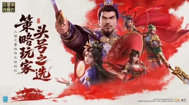 三国志经典游戏